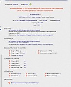 Страница публикации доклада моего выступления на международной конференции "Актуальные проблемы школьного образования" в электронной библиотете elibrary.ru